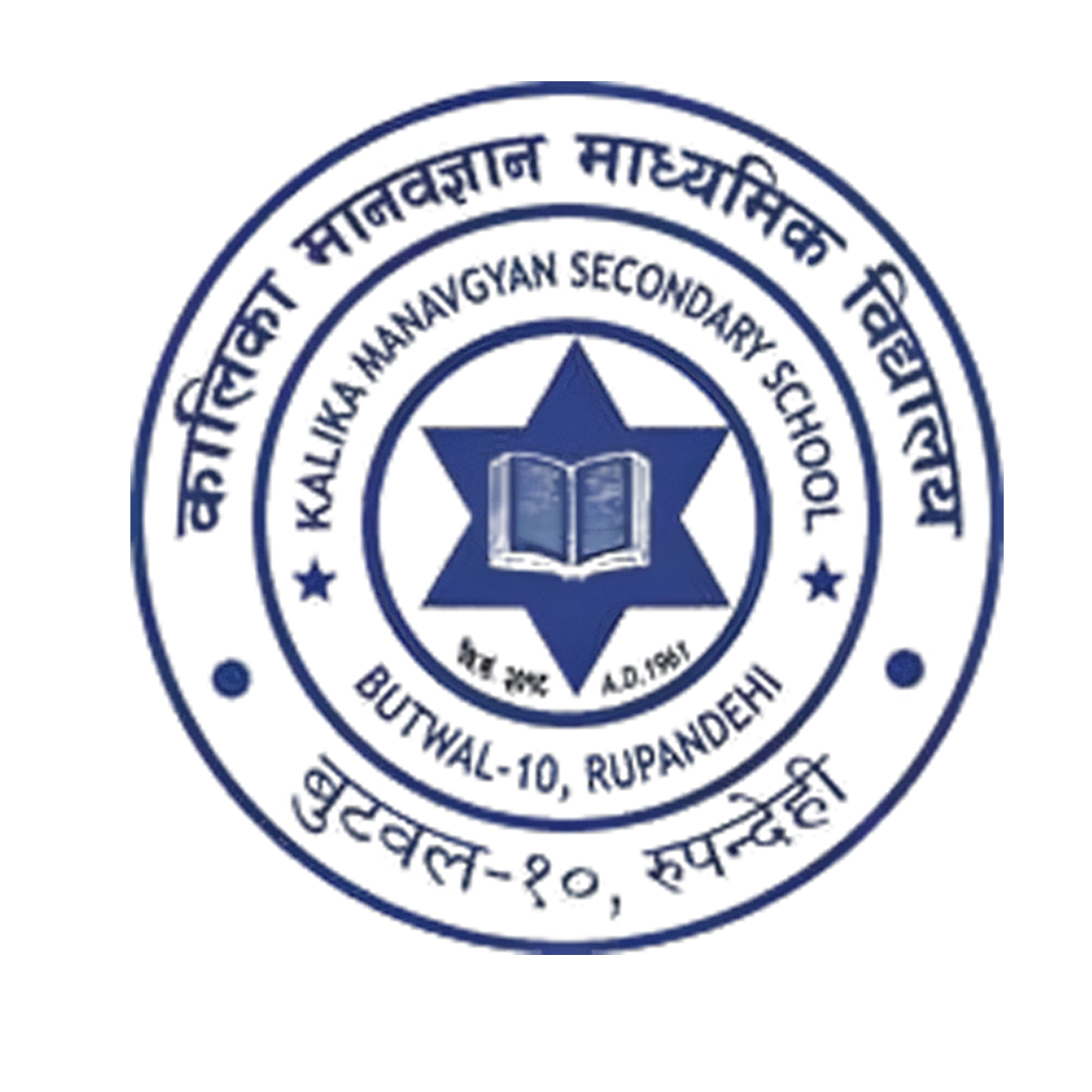 Kalika Manavgyan Secondary School Logo